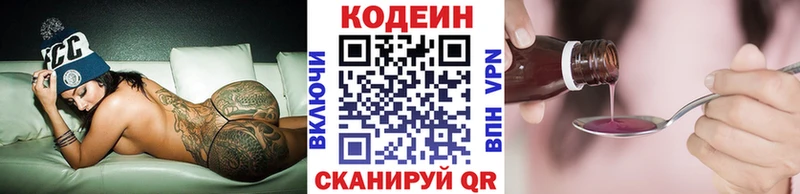 Кодеин напиток Lean (лин)  hydra зеркало  Кодинск 