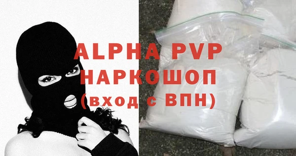 альфа пвп Белоозёрский