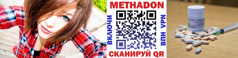 Метадон VHQ  Кодинск 