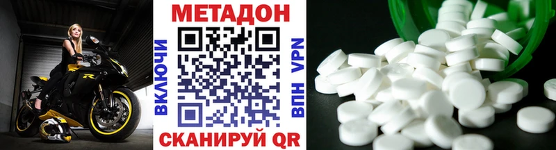 Метадон мёд Кодинск
